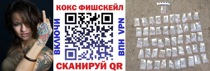 где можно купить наркотик Карабулак КОКАИН Fish Scale