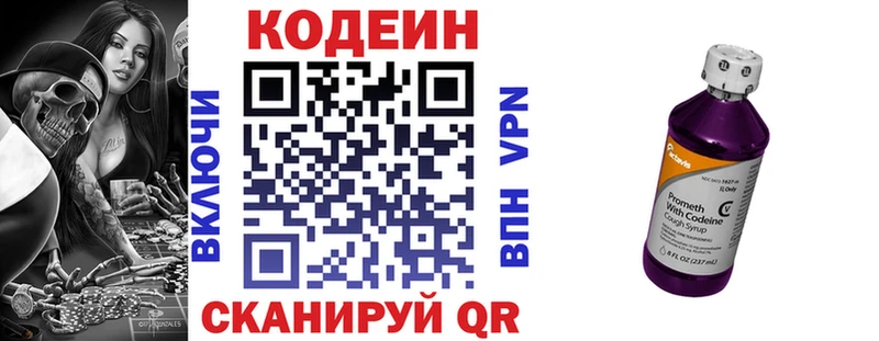 Кодеиновый сироп Lean напиток Lean (лин)  Карабулак 